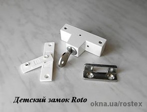 Детский замок ROTO —  Детский замок ROTO —